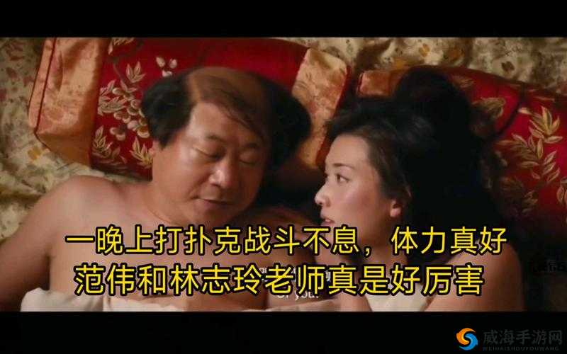 打扑克视频：又叫又喊还不盖被子
