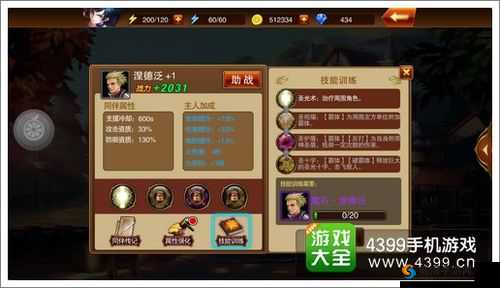 魔剑之刃魔石获取途径与作用全面解析