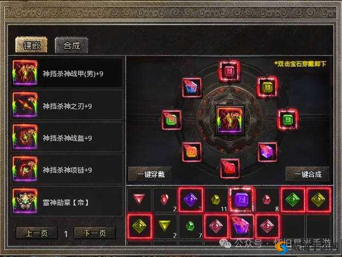 新手必看 烈焰屠龙游戏中战士职业全方位详细介绍