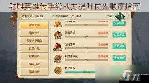 热血屠龙中级玩家战力快速提升攻略指南