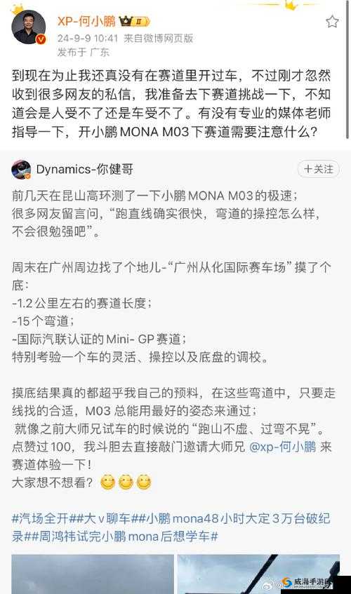 《赛车经理》新手攻略大全：入门知识详解，轻松成为赛道精英