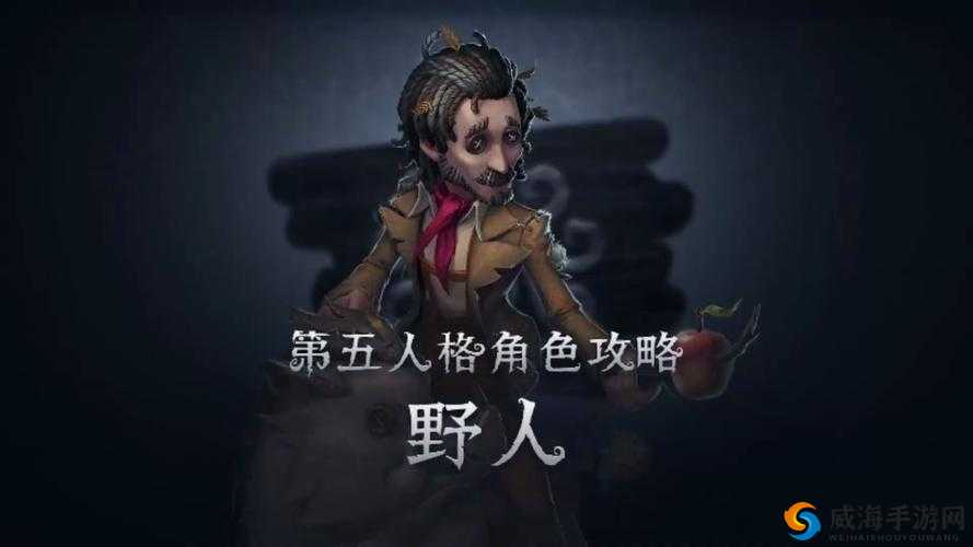 第人格野人金皮大英雄获取指南