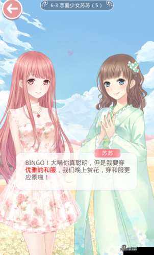 奇迹暖暖公主级 6-3 恋爱少女苏苏 S 高分通关秘籍大揭秘