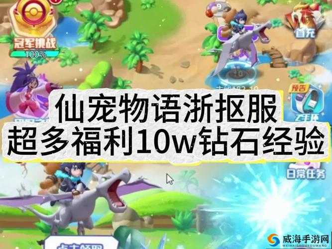 混元劫仙之仙宠养成宝典：进阶攻略详解