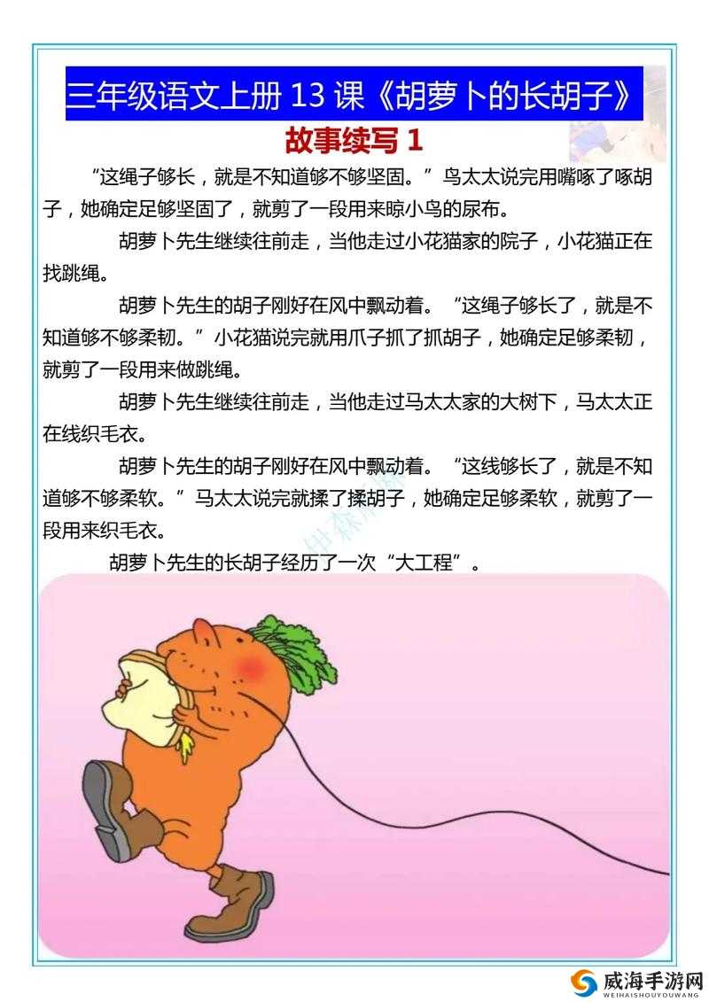 一小孩和妈妈胡萝卜黄的温馨故事