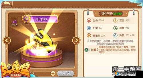 弹弹堂手游暴力装备搭配，回合KO对手