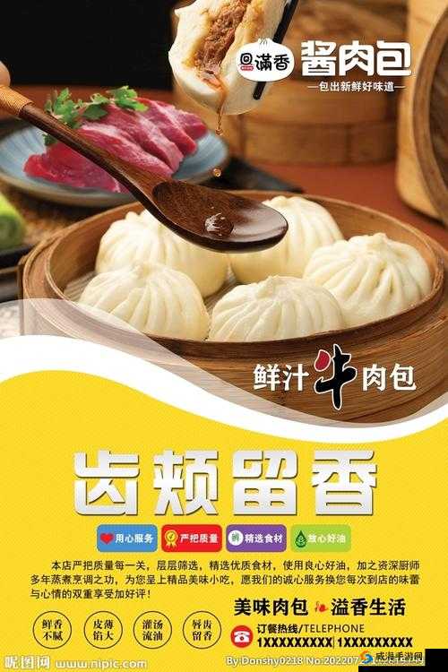 GOGOGO大胆人文艺术包子铺:美味与创意的融合