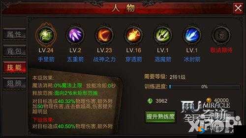 深入剖析全民奇迹中弓箭手在 PVP 战斗中的策略与技巧