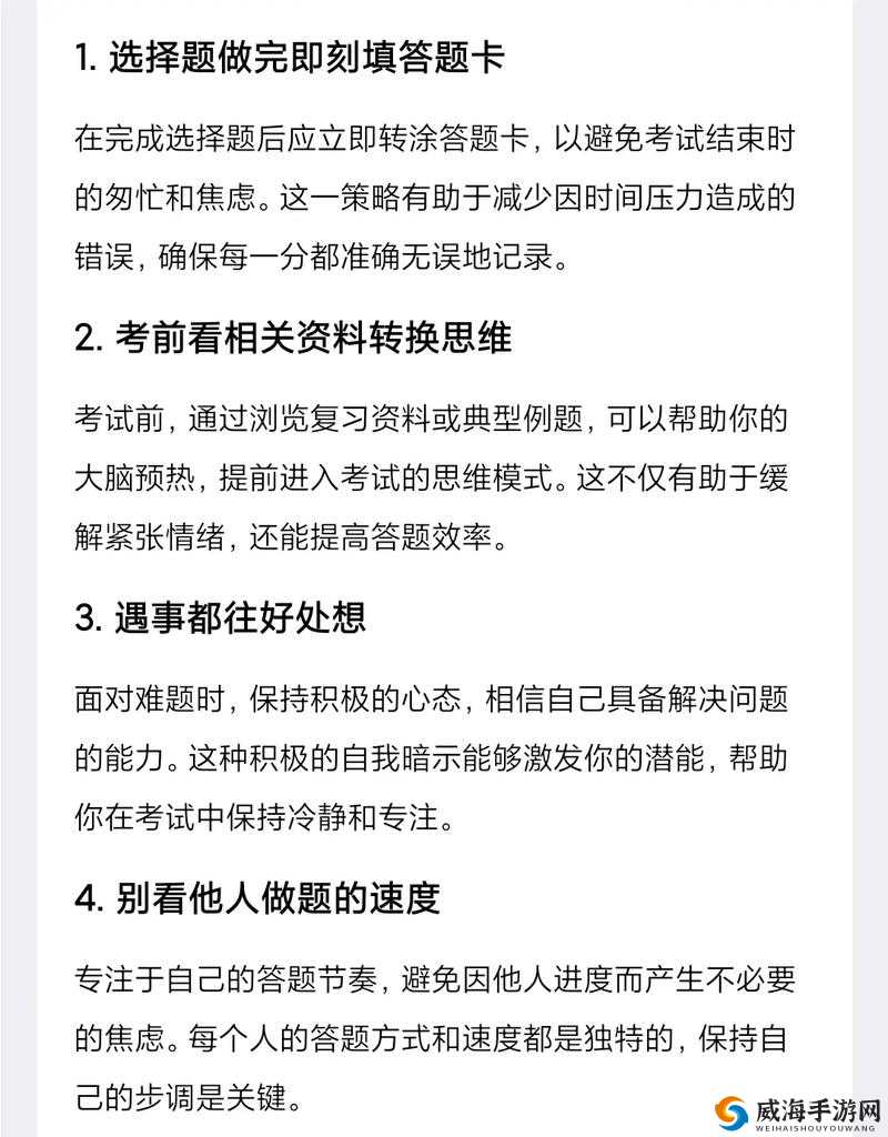 忍者突袭:操作小技巧分享,助你一臂之力