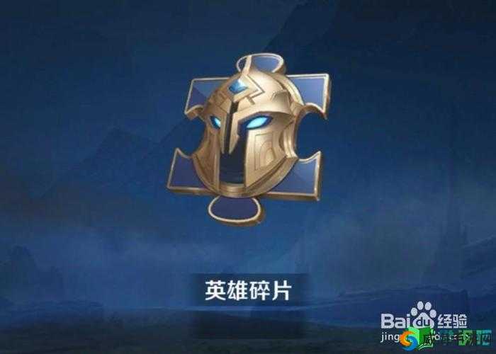 关于互撸英雄英雄碎片获取的多种途径详细分享