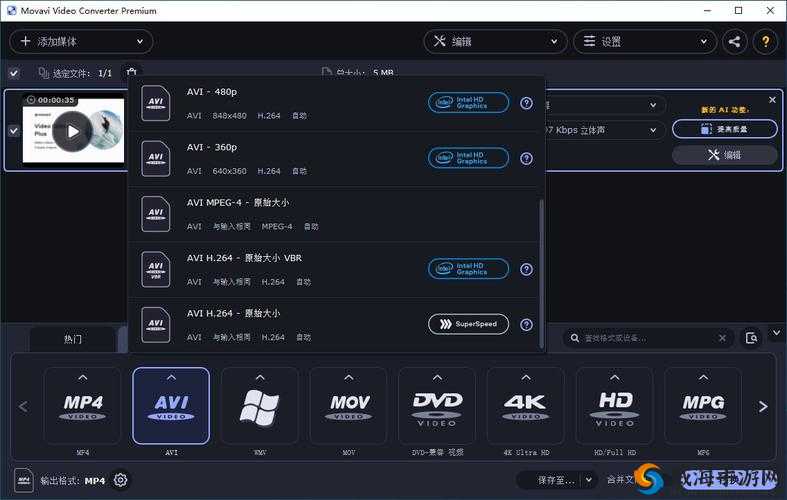 movavi video converter mac 视频转换软件