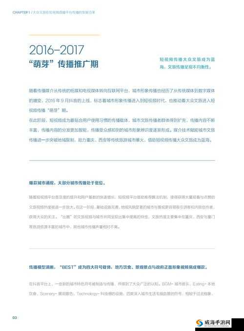 天美蜜桃传播媒体有限公司：优质内容传播者