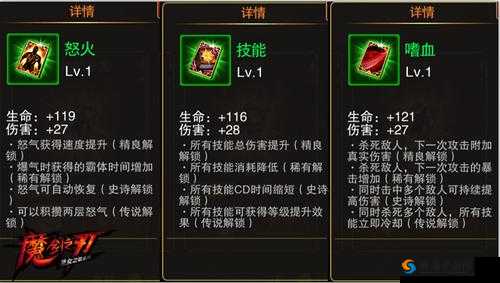 魔剑之刃天赋卡快速获取攻略及介绍