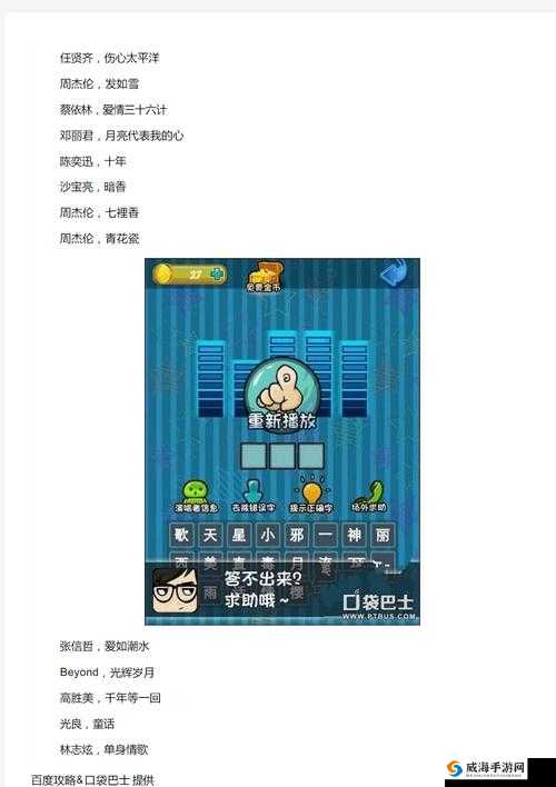 猜你歌 41 至 50 题所有答案详细解析及攻略指南