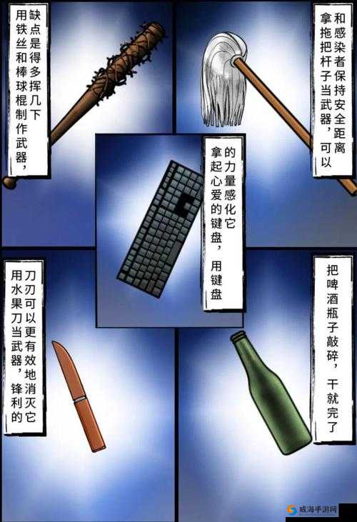 废土求生技艺：平底锅的独家制作秘笈，独特武器源自废弃土地的生存智慧