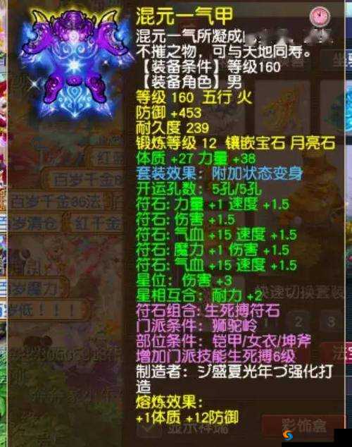 仙语新手教程之装备特技详细解析与玩法指南