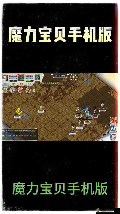 魔力宝贝手机版登陆超时新区登陆失败解决方法