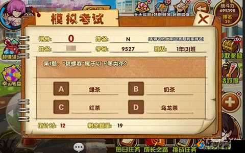热血街霸 3D 模拟考试答案整理：学霸的秘密武器