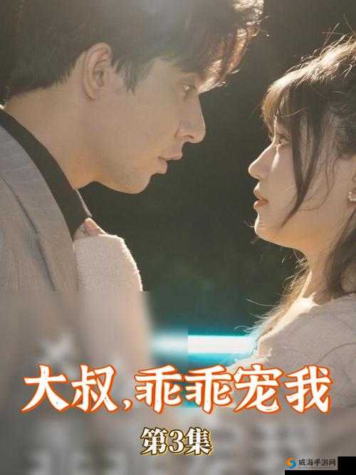 婚内燃情薄：大叔乖乖宠我