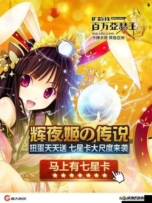 百万亚瑟王新版登场，极上侍从选拔震撼开启