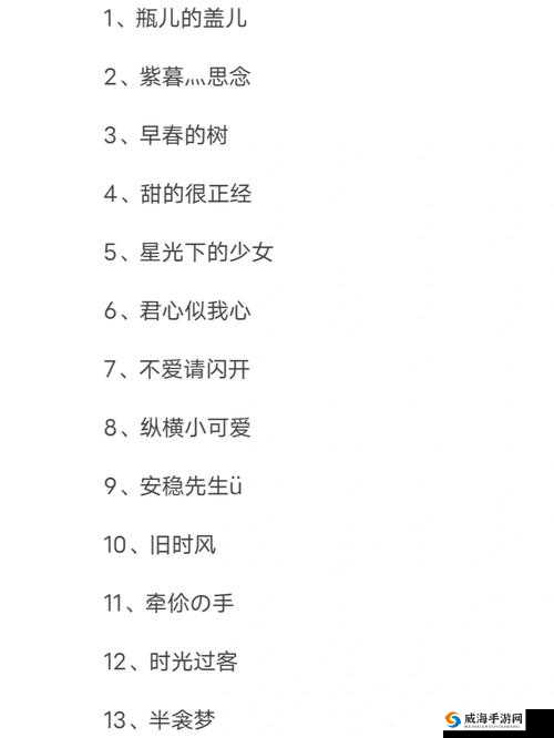 17c 最新网名 2022fun：开启趣味新旅程