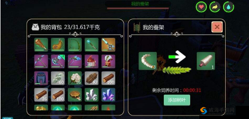 关于创造与魔法蚕架：制作步骤详解及其功能妙用揭秘