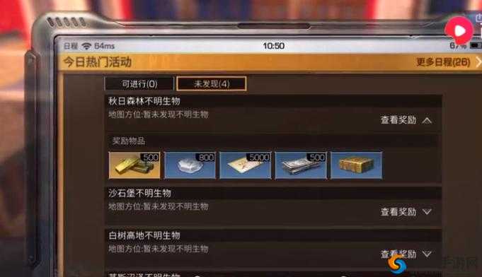 明日之后零氪金秘籍：轻松实现每日60配方快速达成，成就升级不再是梦