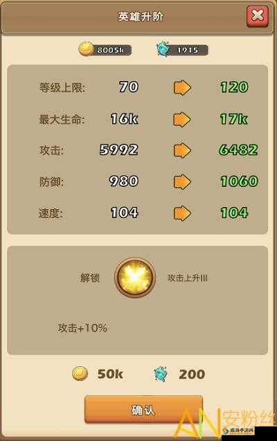 萌萌战争英雄升星技巧与攻略