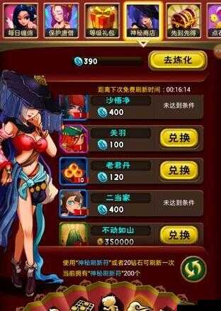 我是大官人:装备系统解析,新手快速上手攻略