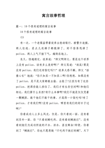紫薇软剑之梦间探索：诗意与哲理的寓言寓意