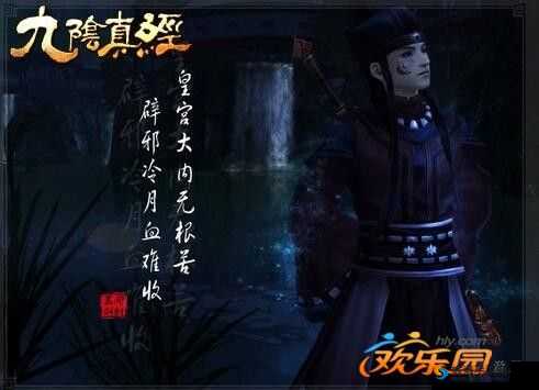 九阴真经无根门：神秘门派的传奇故事