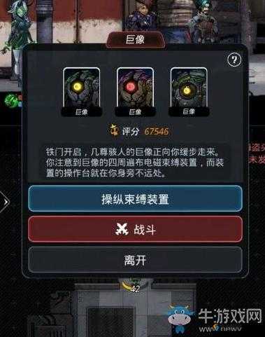 跨越星弧：远古巨像击杀技巧揭秘