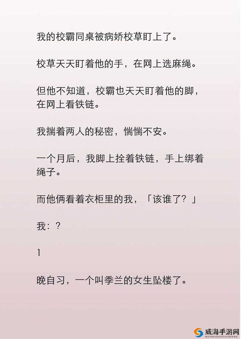 GB 校霸哭了：一个关于青春与成长的故事
