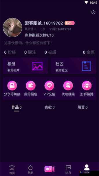 91 免费版：全新体验等你开启