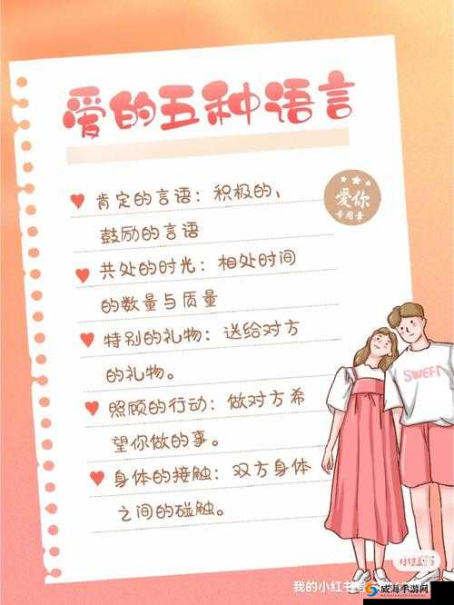 爱しだり和爱してる的区别：深度剖析