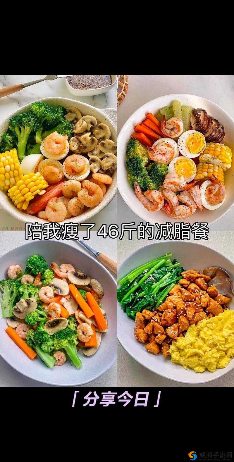吃肉系统助不断变美