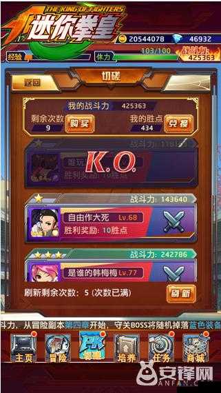 迷你拳皇新手必看 活动副本全方位详细介绍指南