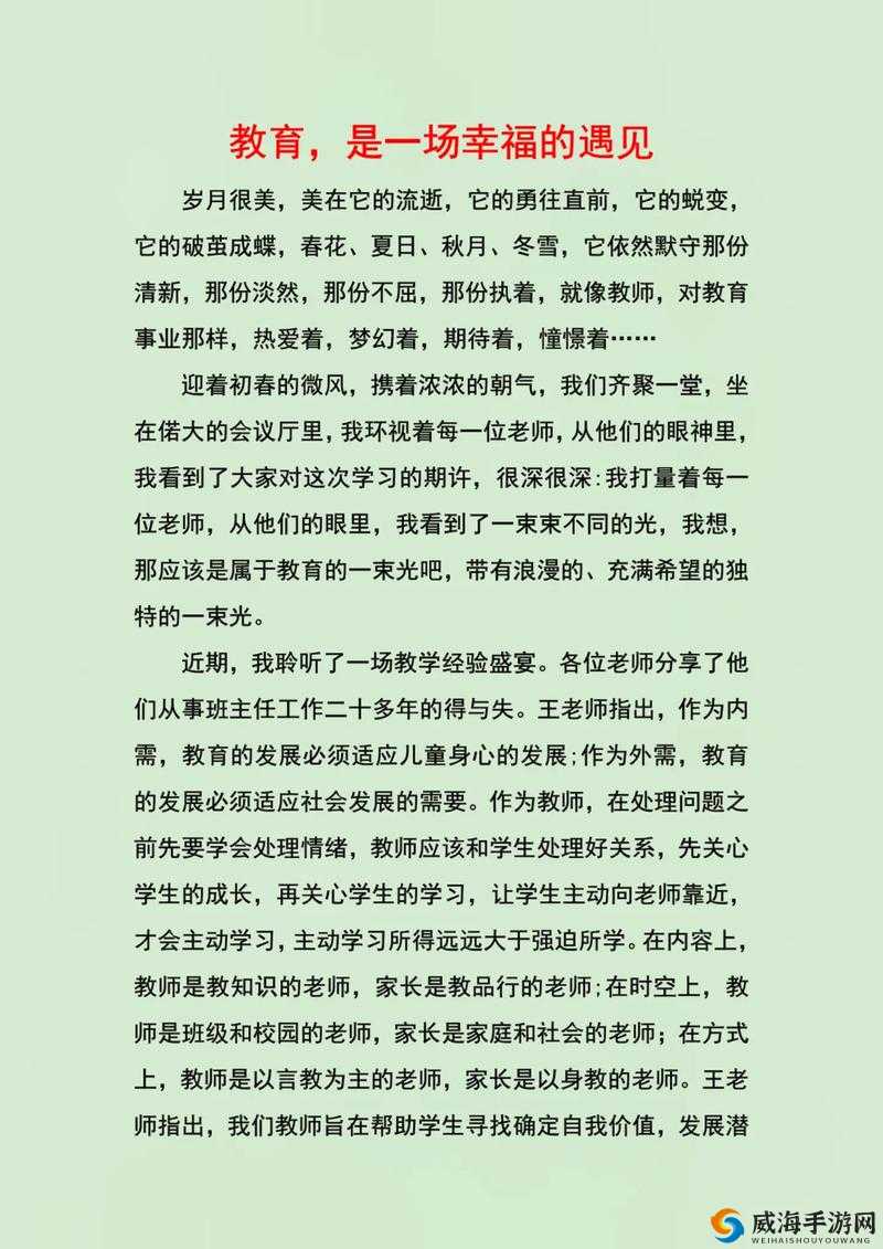 随时随地都能干的学校教师的特点：育人之能无时限