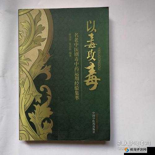 老中医：以蝳攻蝳，咪头排蝳新疗法
