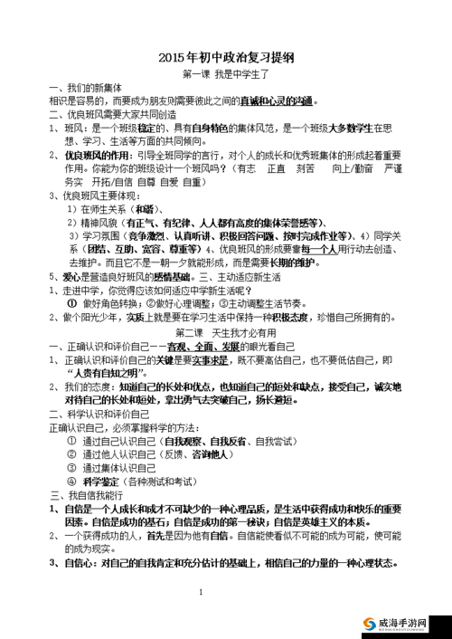 一体 7 交是哪五个地方:相关探讨
