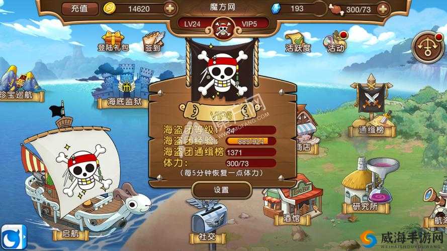 航海王启航获取体力的多种有效途径大揭秘
