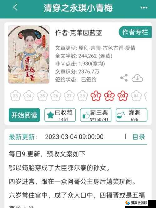 青梅不经 C1v1：甜宠恋爱剧来袭
