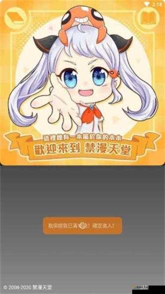 jmcomic 网页版应用新特性来袭
