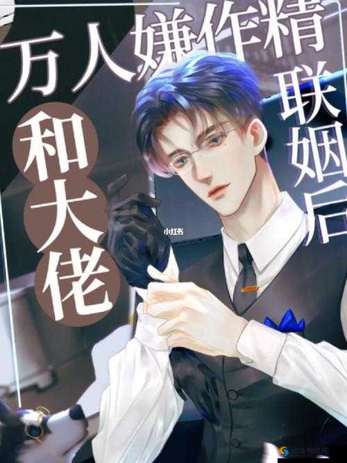 后软腰 by 辣椒椒：辣到极致的极致体验