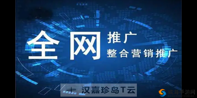 黄冈地区免费网站推广平台：助力企业网络推广