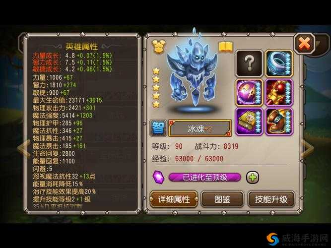 刀塔传奇冰魂技能全解析，带你领略冰魂的强大之处