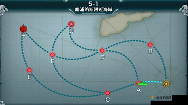 战舰少女 5-1 塞浦路斯海域通关攻略全析