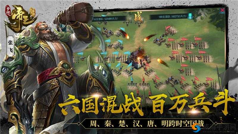 《帝国OL》国家建设，逐鹿天下成就帝王之梦