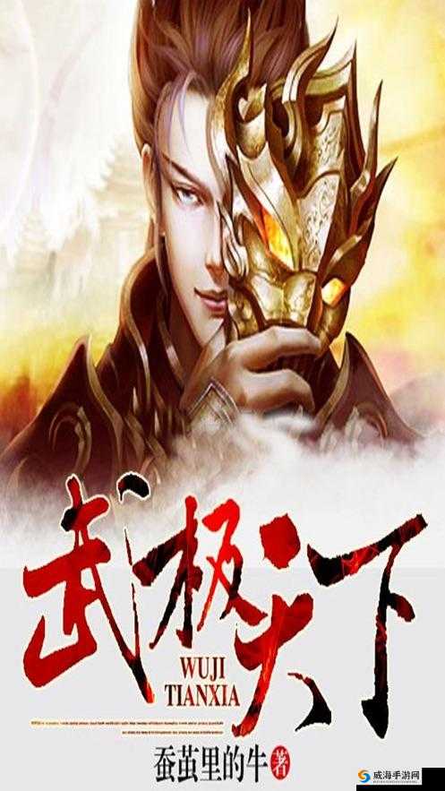 武极天下手游 ios 闪退问题解决攻略：启动闪退原因及有效应对方法