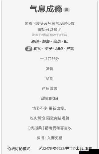 气息成瘾 by 酸奶：一个独特的存在